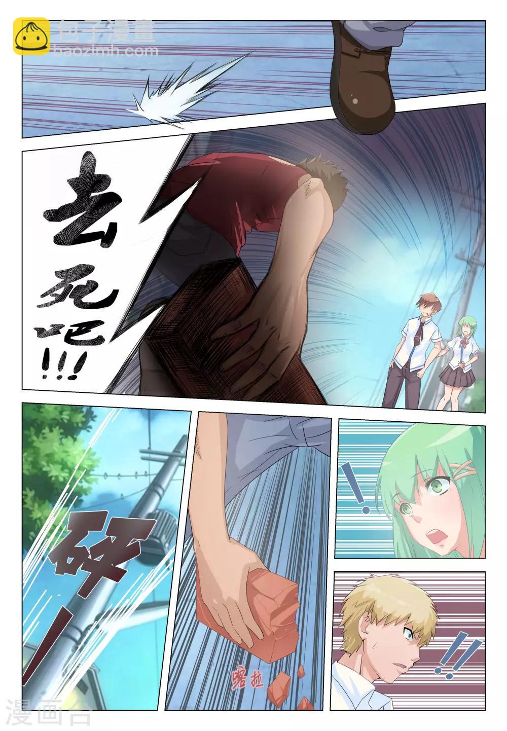 第4话-第4话