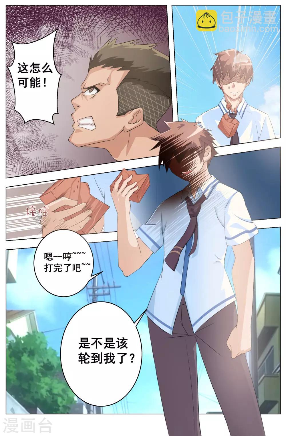 第4话-第4话