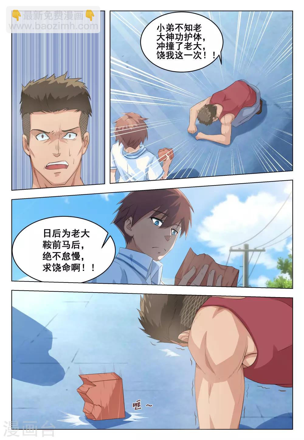 第4话-第4话