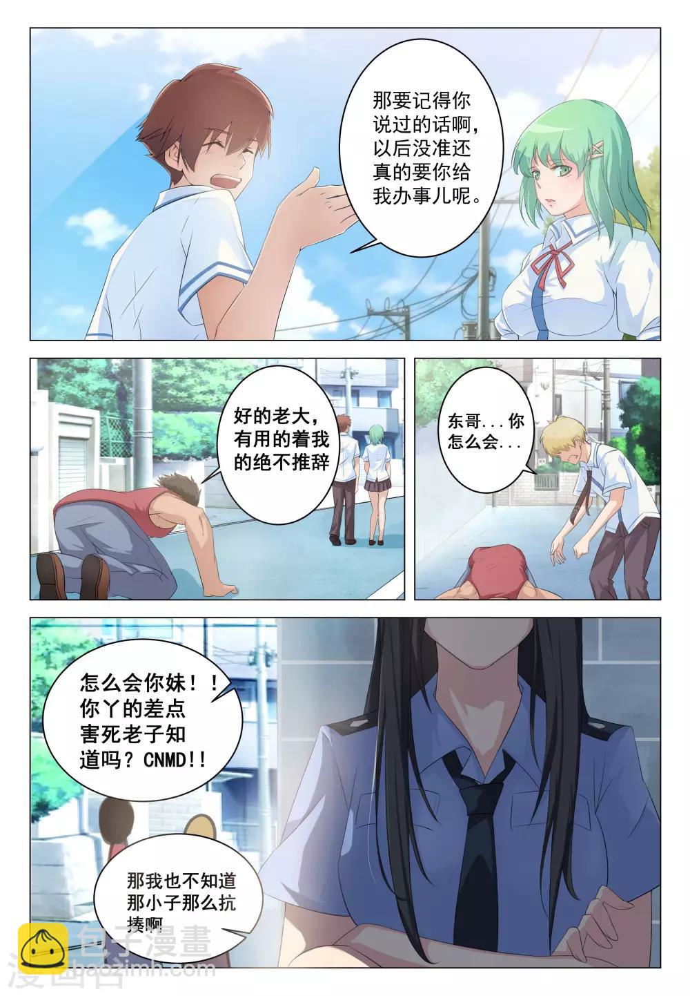 第4话-第4话