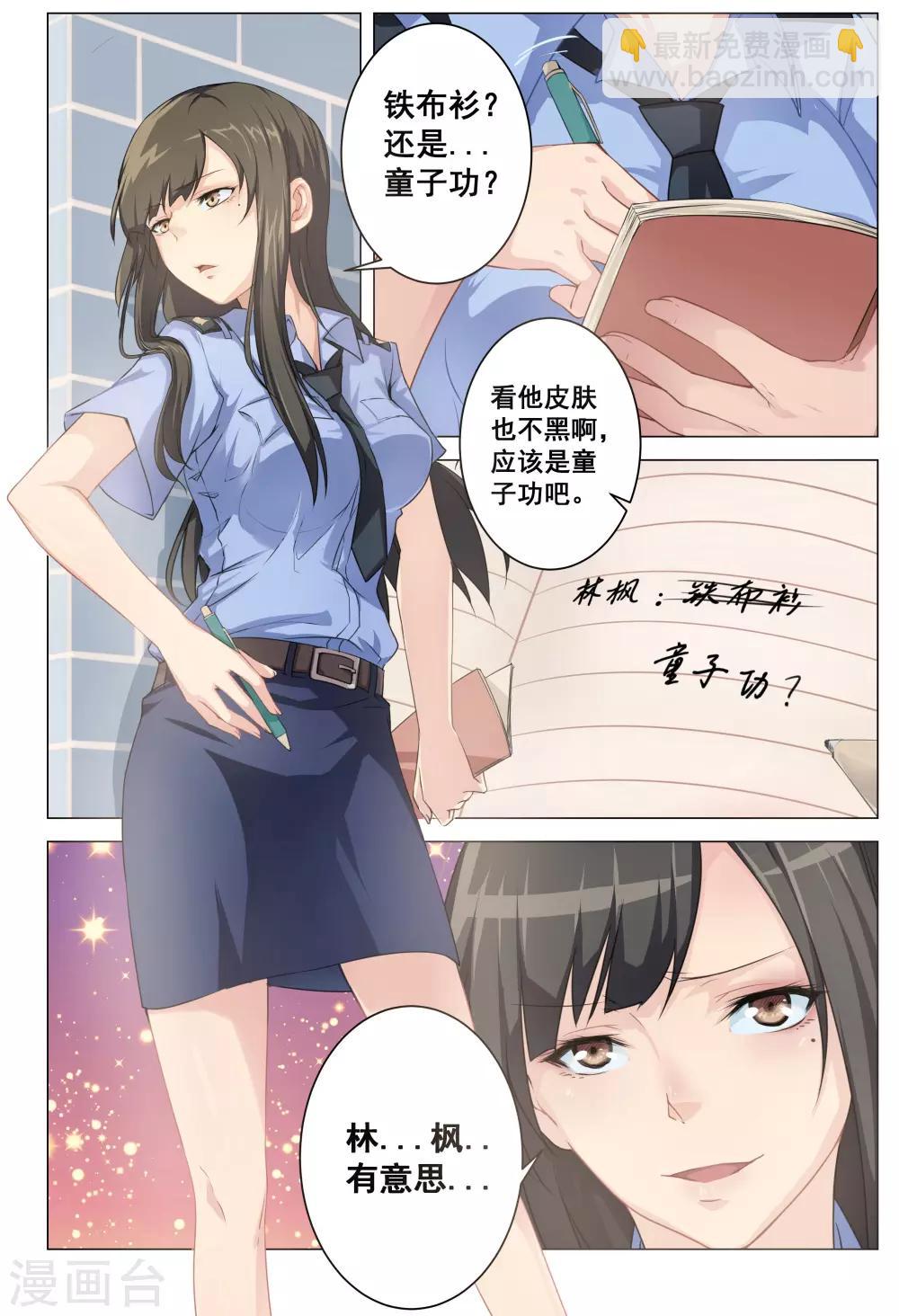 第4话-第4话