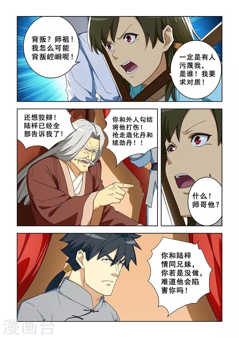 第299话-第302话