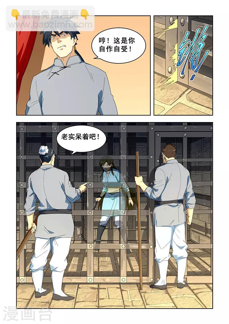 第299话-第302话