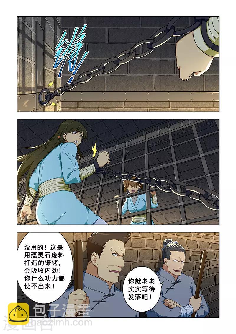 第299话-第302话