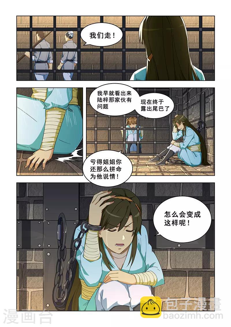 第299话-第302话