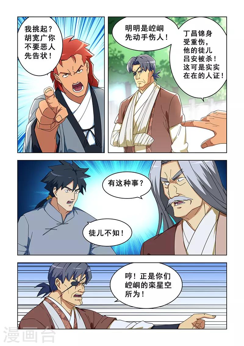 第301话-第304话