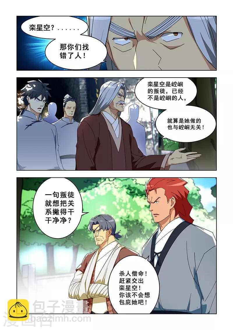 第301话-第304话