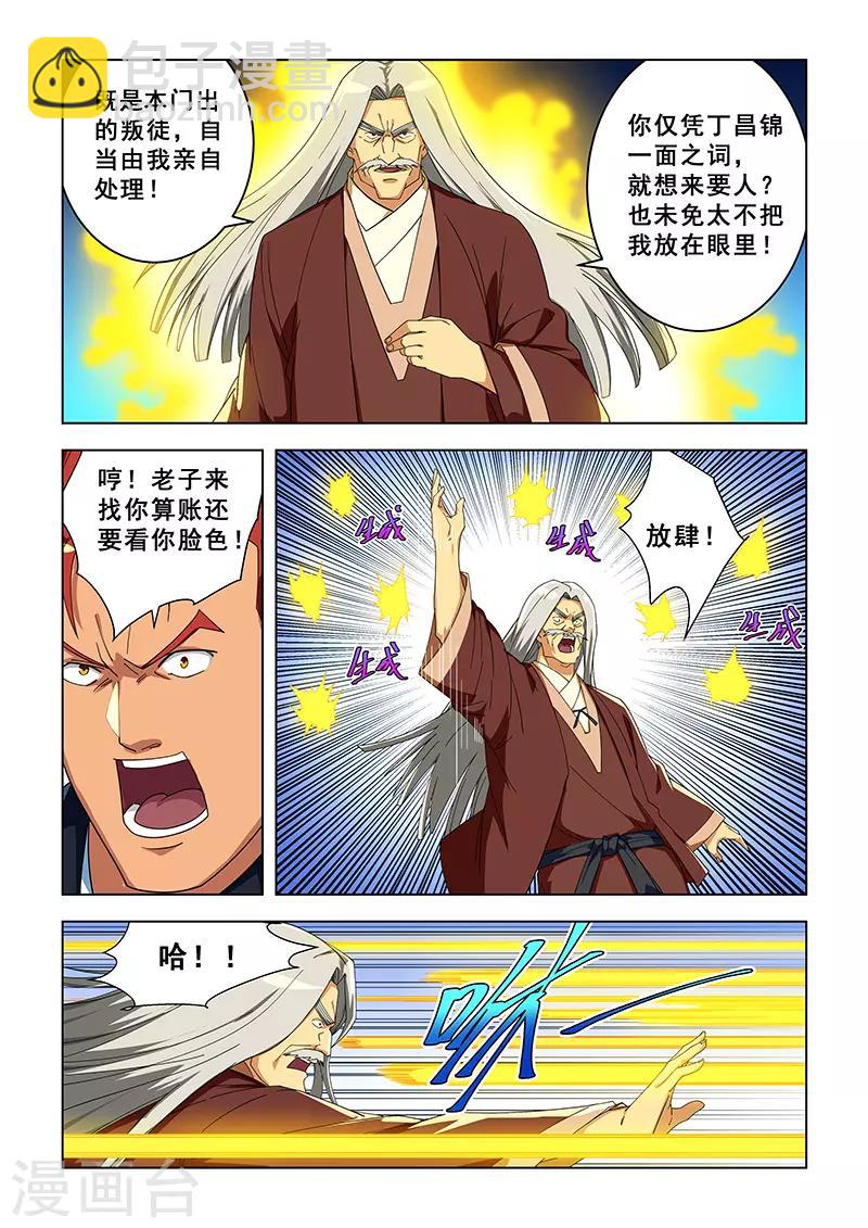 第301话-第304话