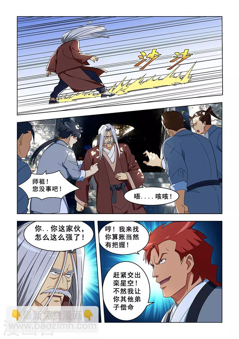 第301话-第304话