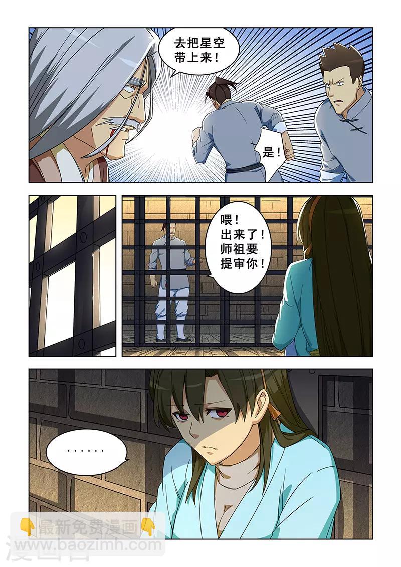 第301话-第304话