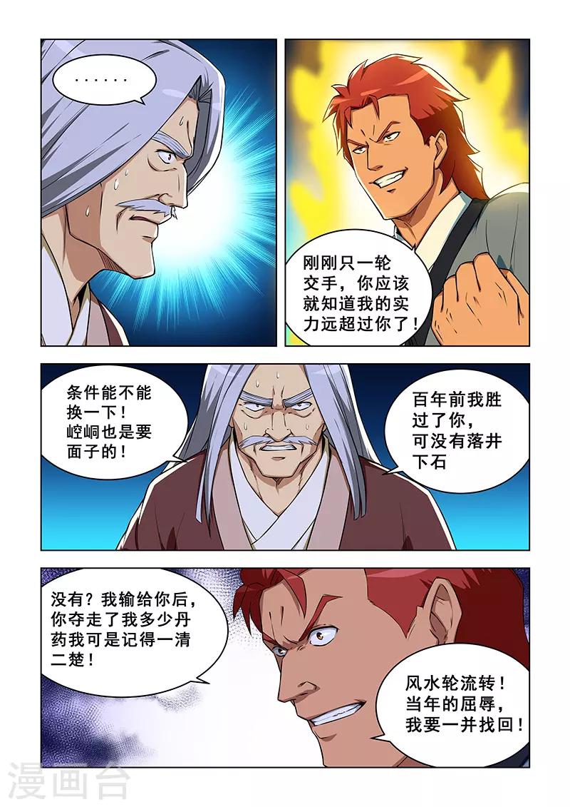 第303话-第306话