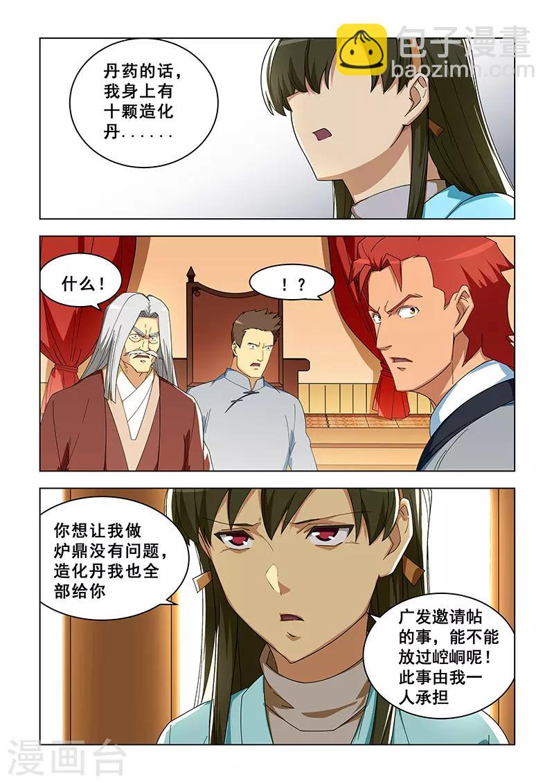 第303话-第306话