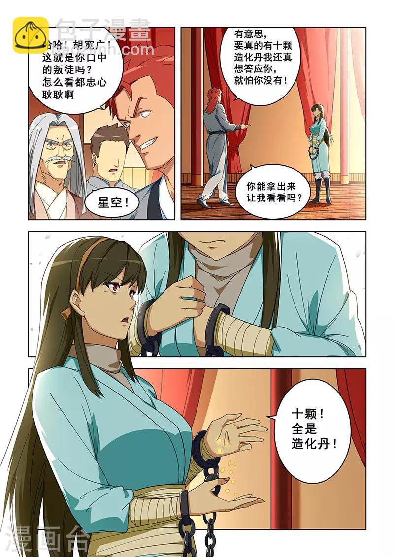 第303话-第306话