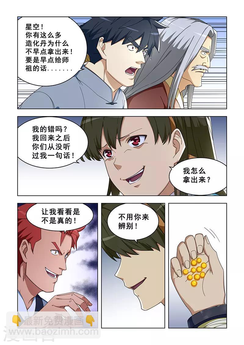 第303话-第306话