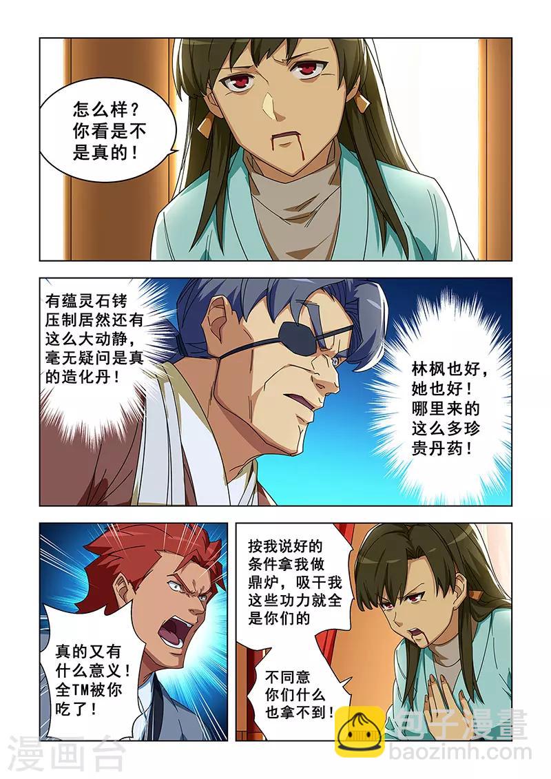 第303话-第306话