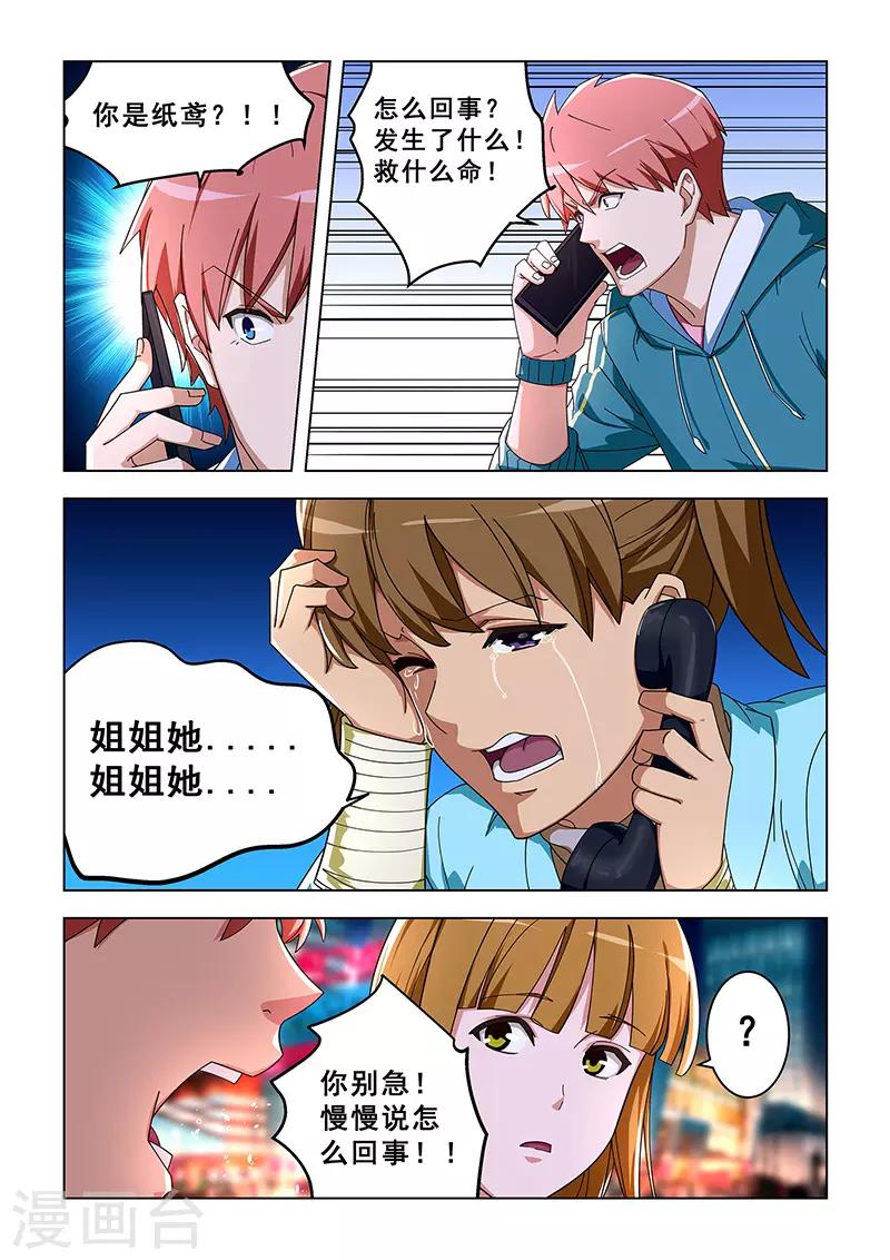 第305话-第308话