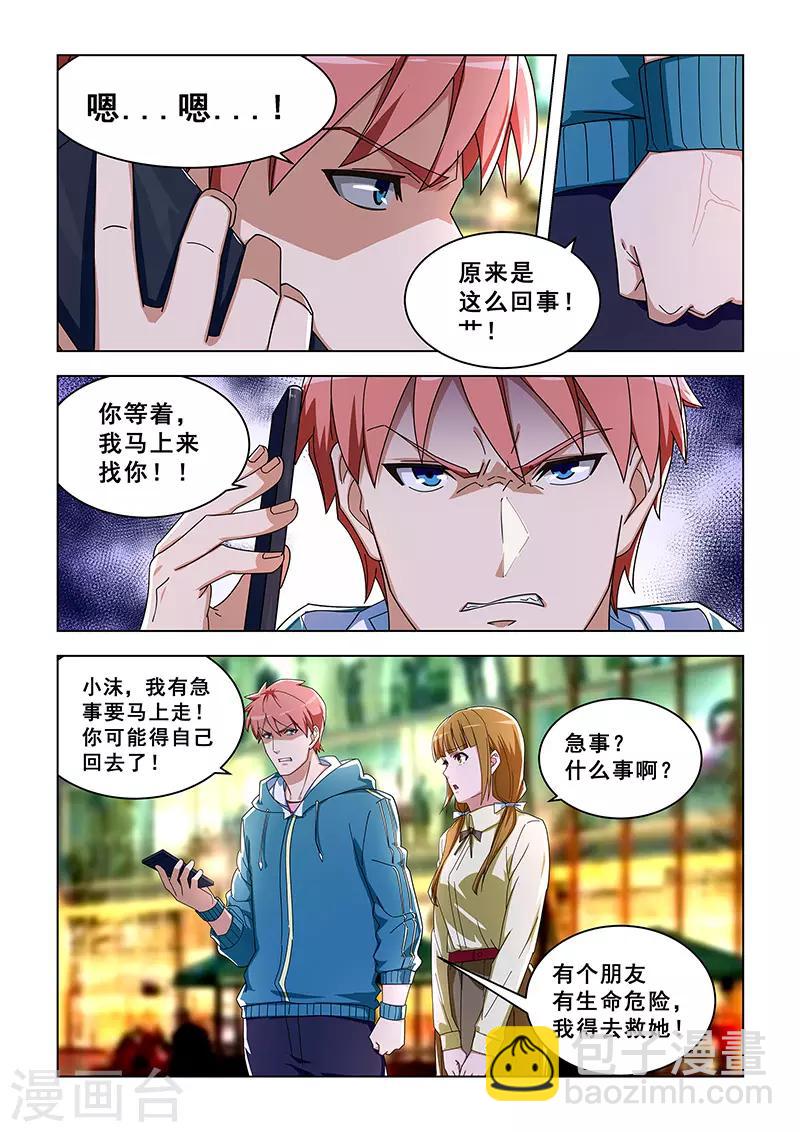 第305话-第308话