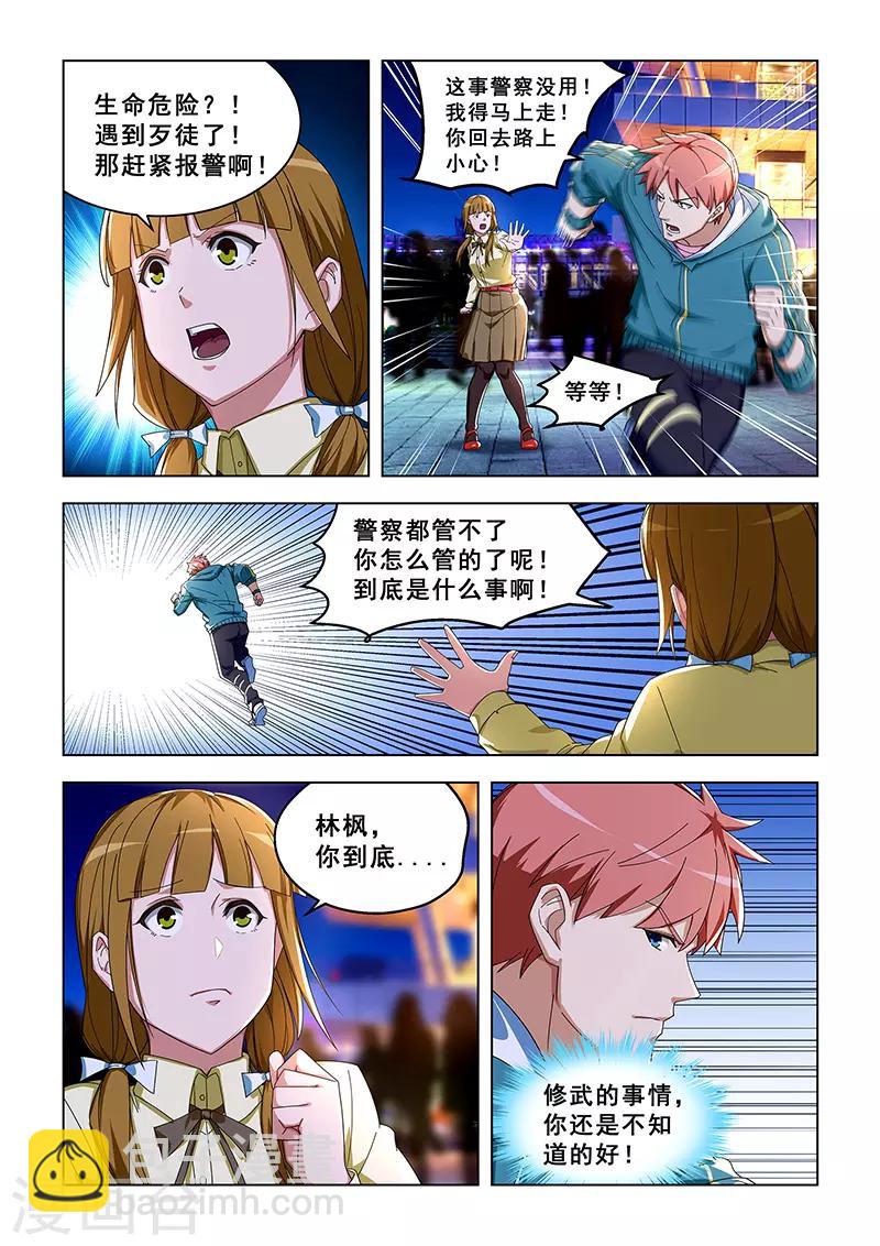 第305话-第308话