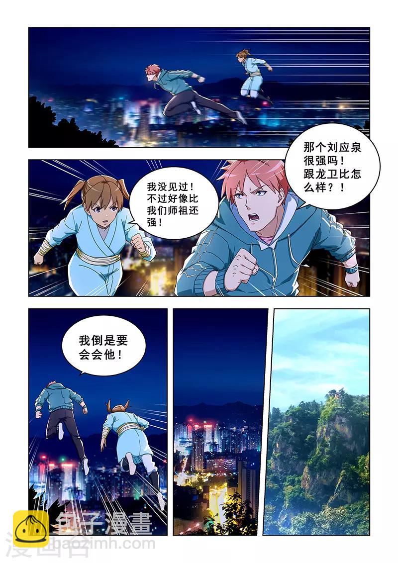 第305话-第308话
