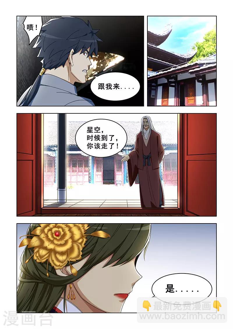 第305话-第308话