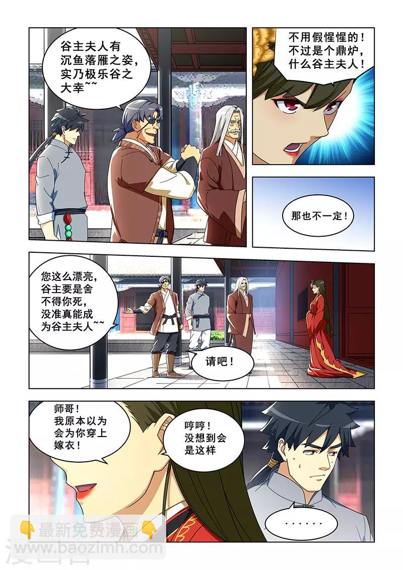 第305话-第308话