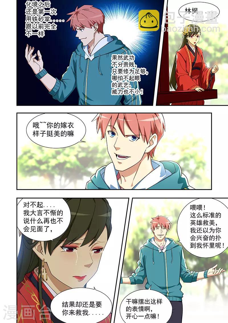 第307话-第310话
