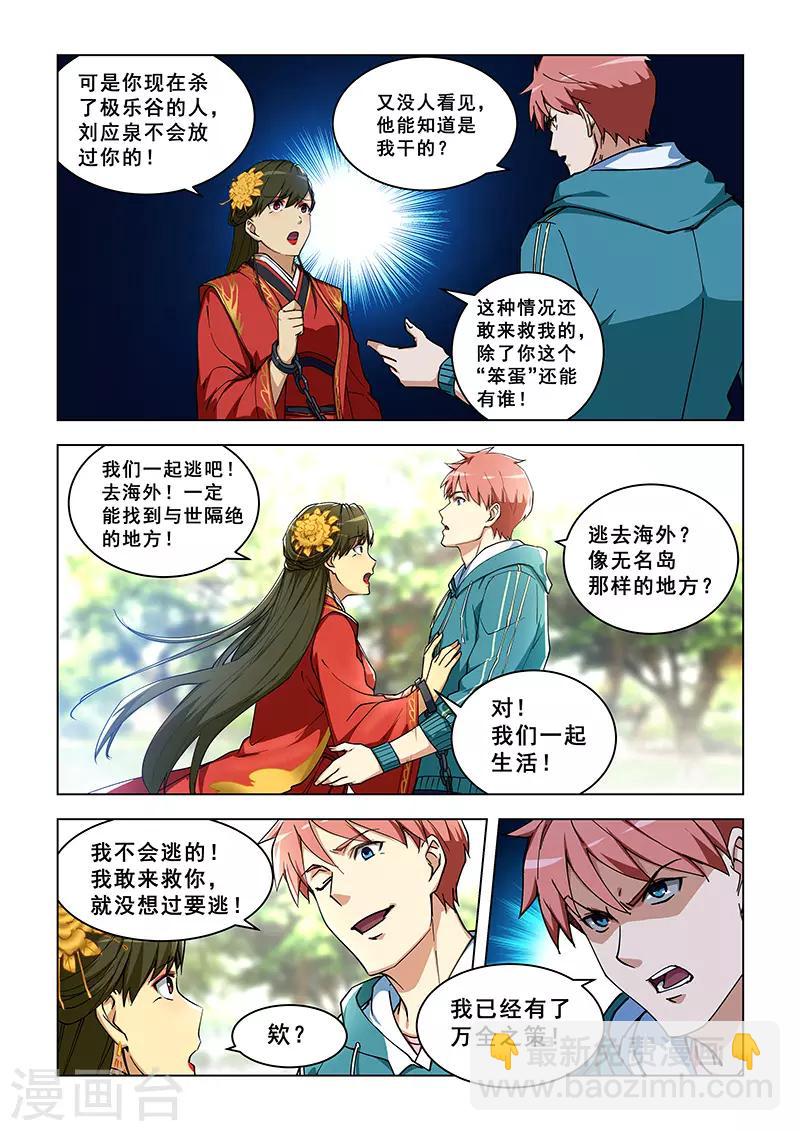 第307话-第310话