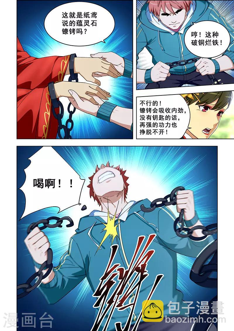 第307话-第310话