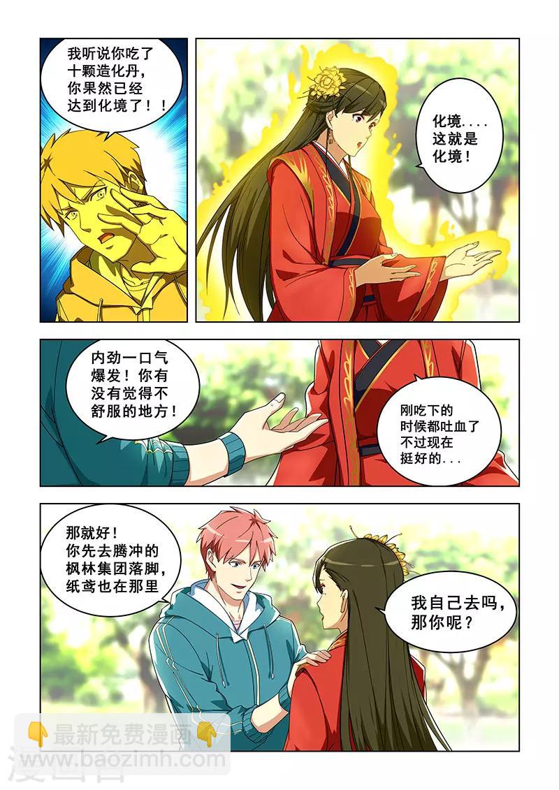 第307话-第310话