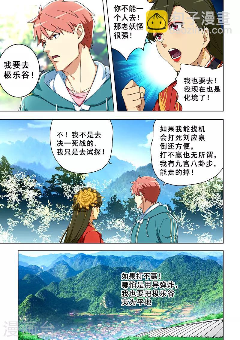 第307话-第310话