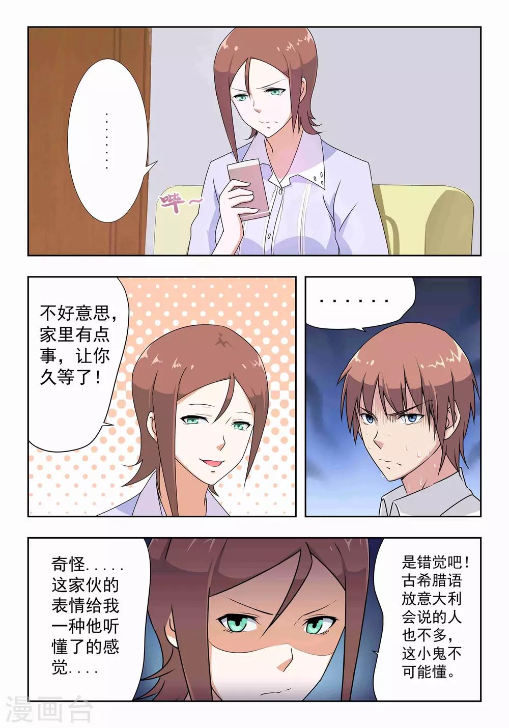 第32话-第32话