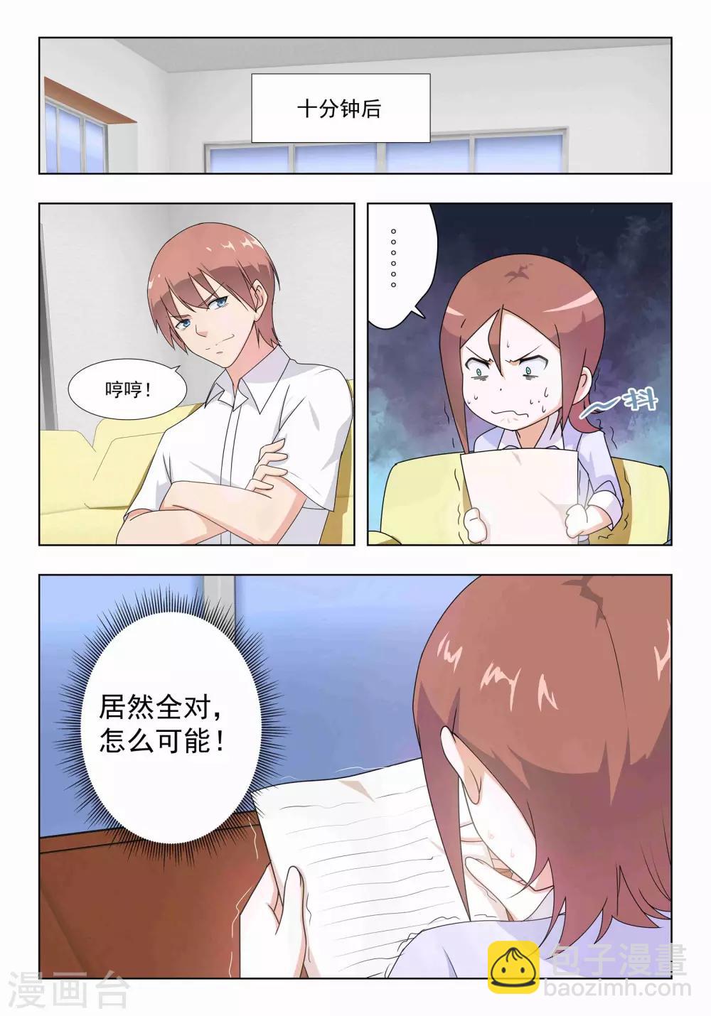 第32话-第32话