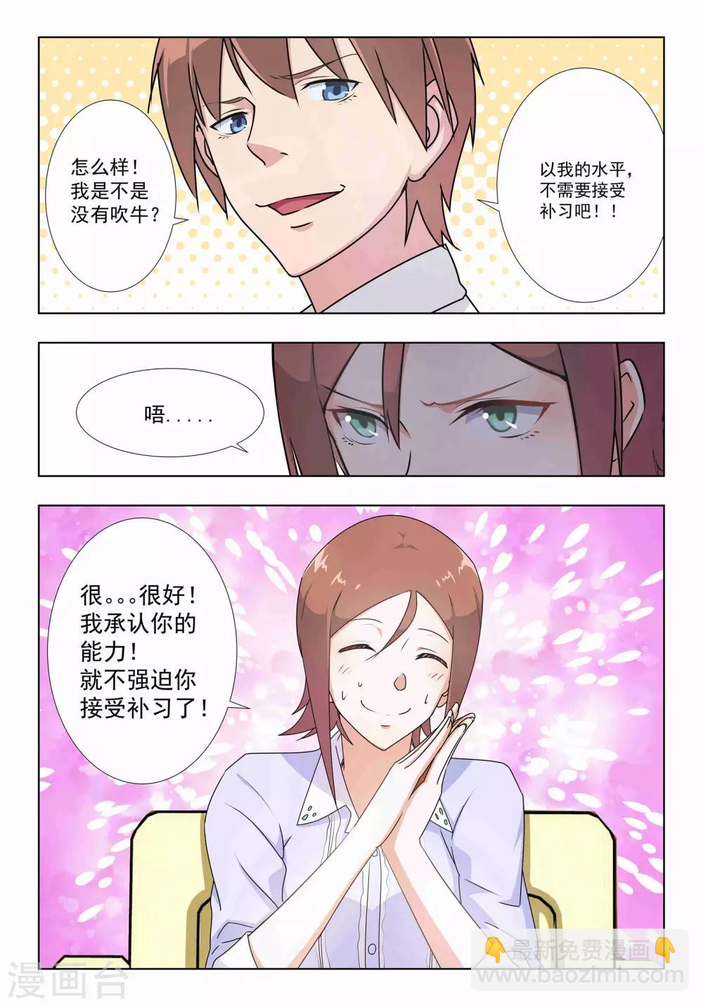 第32话-第32话