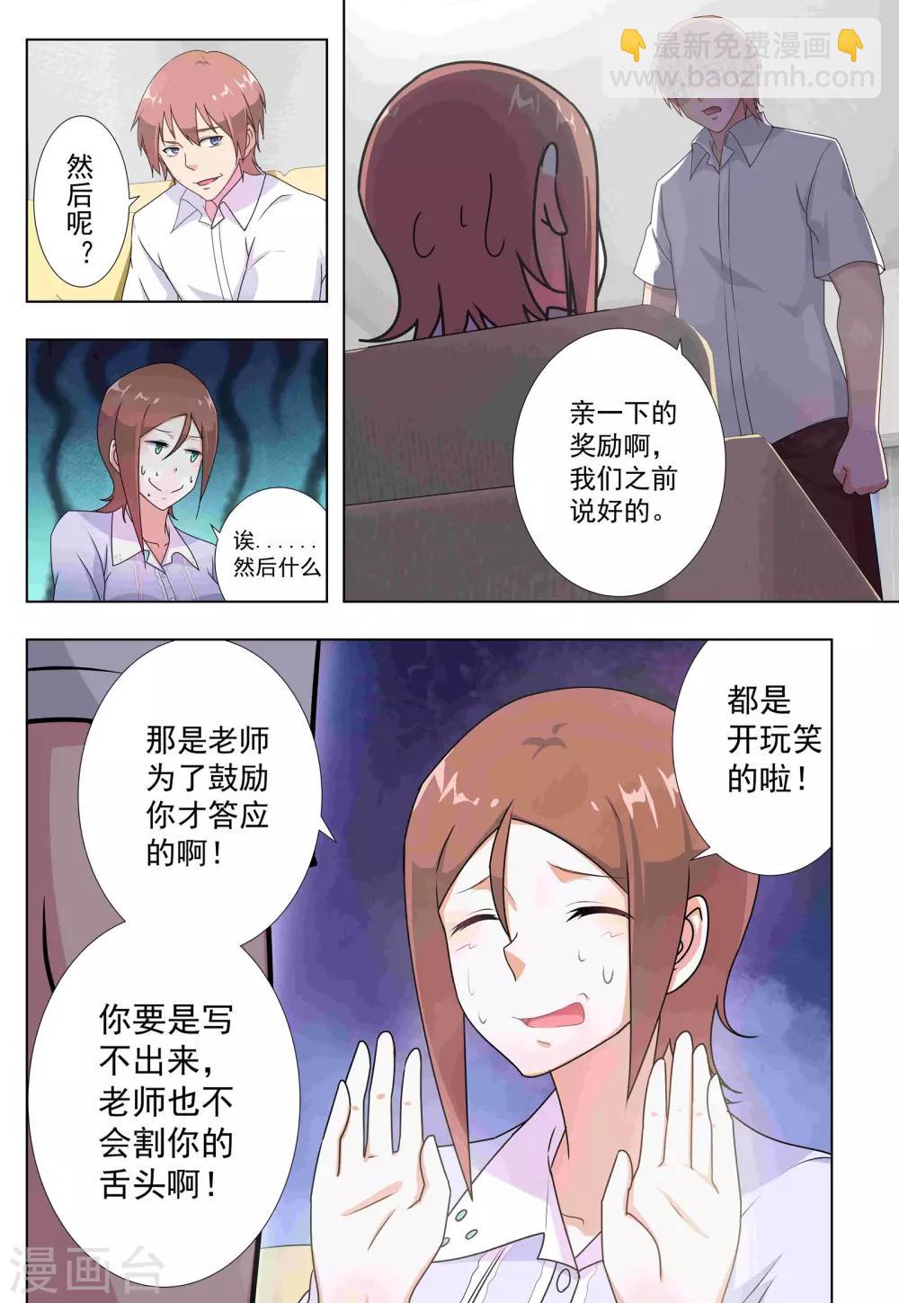 第32话-第32话