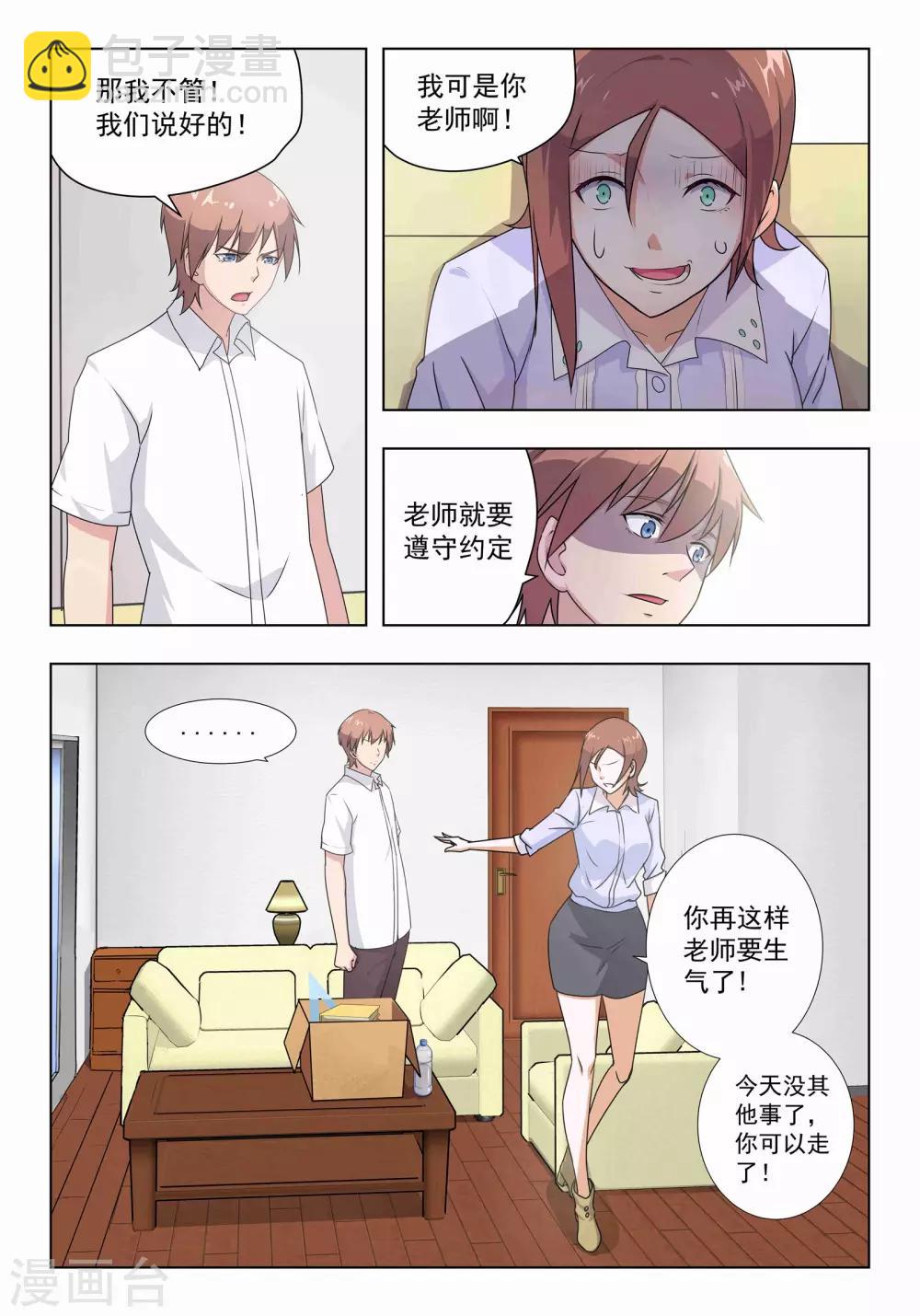 第32话-第32话