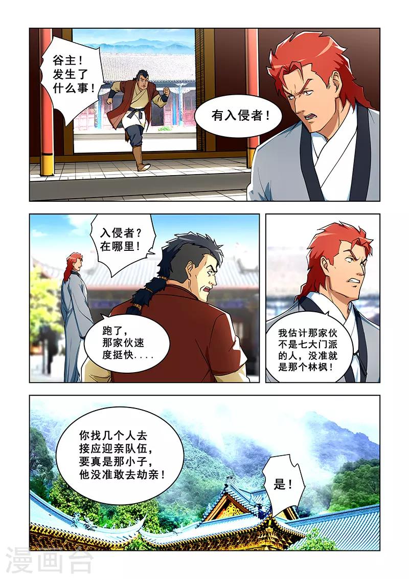 第309话-第312话