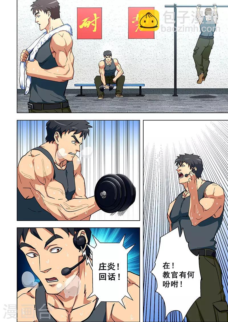 第309话-第312话