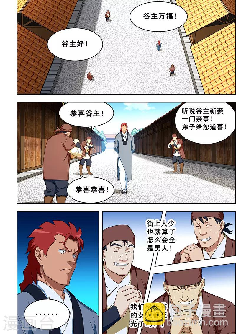 第309话-第312话