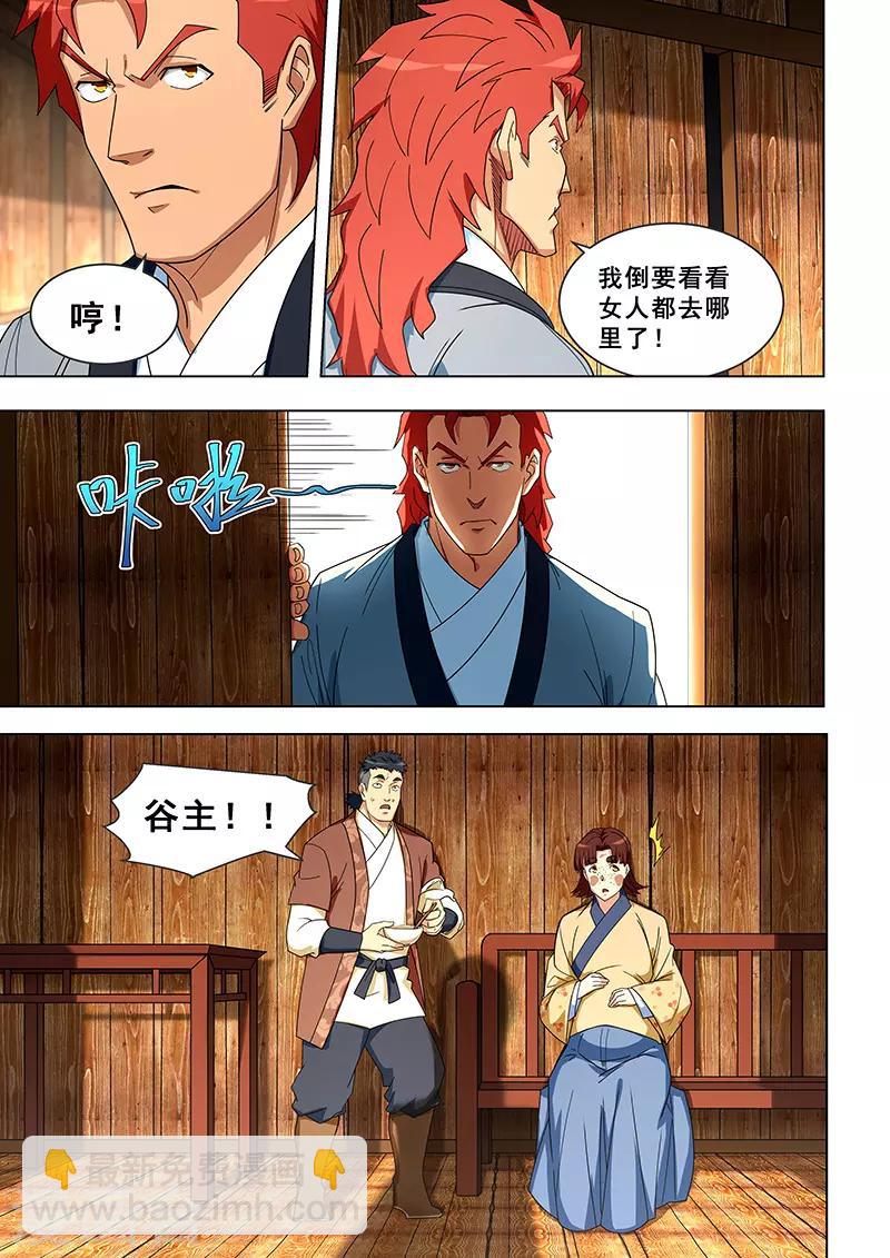 第309话-第312话