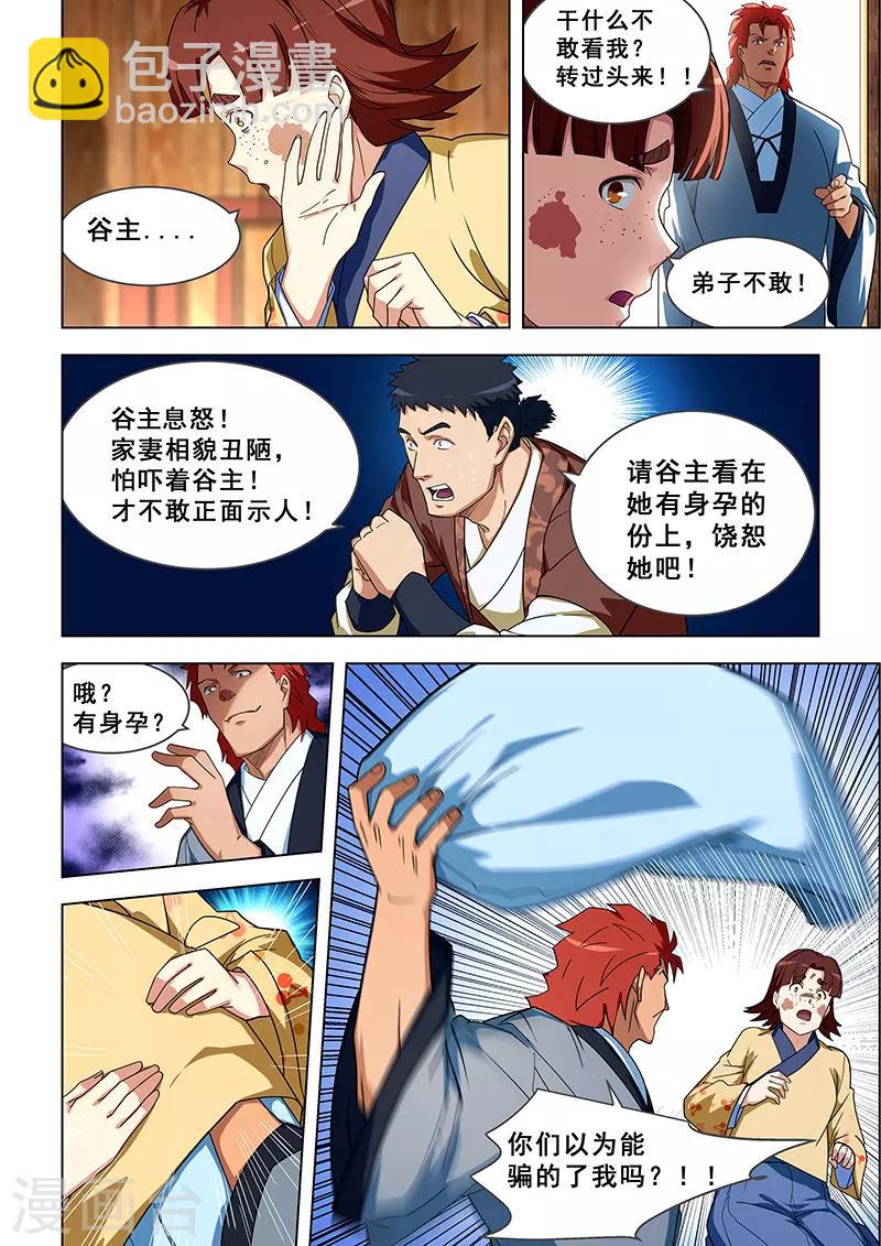 第309话-第312话