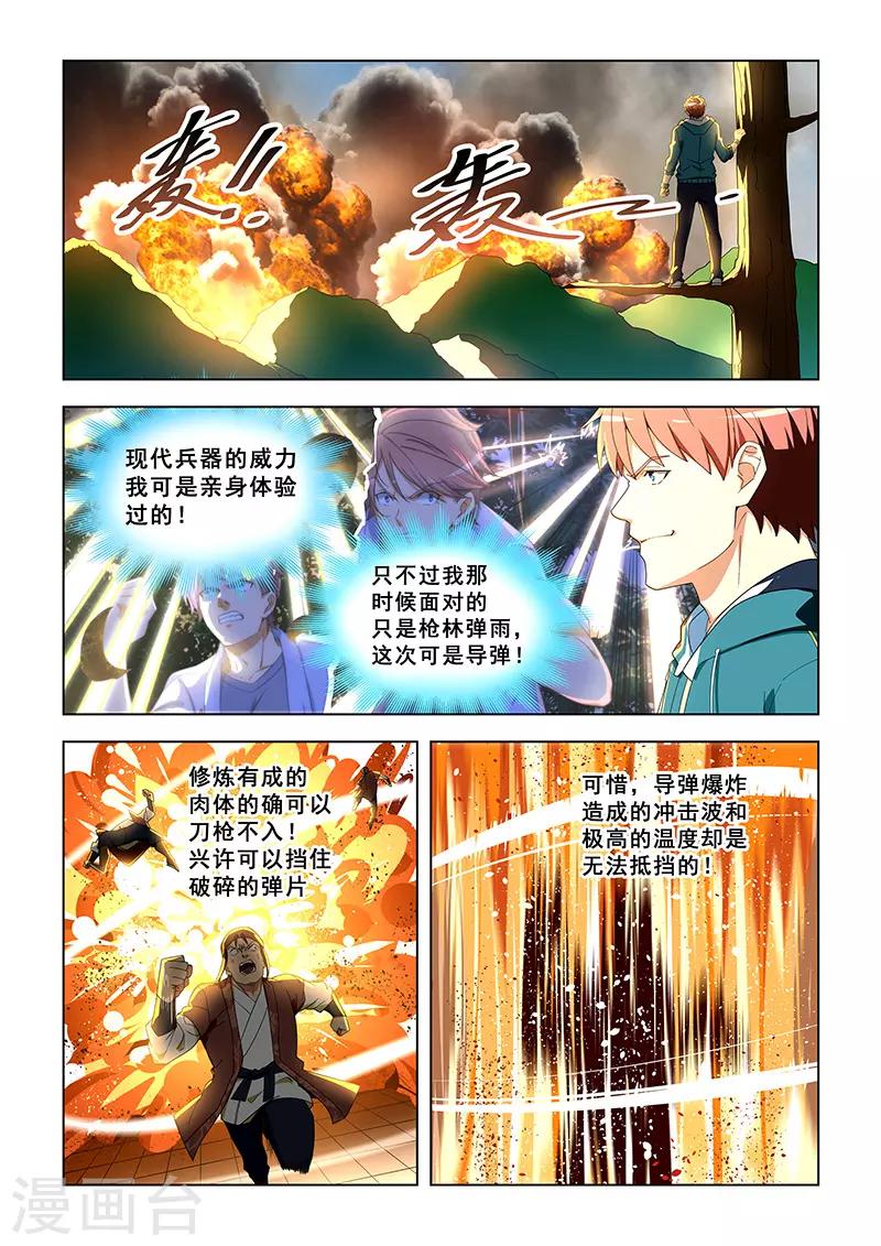 第311话-第314话