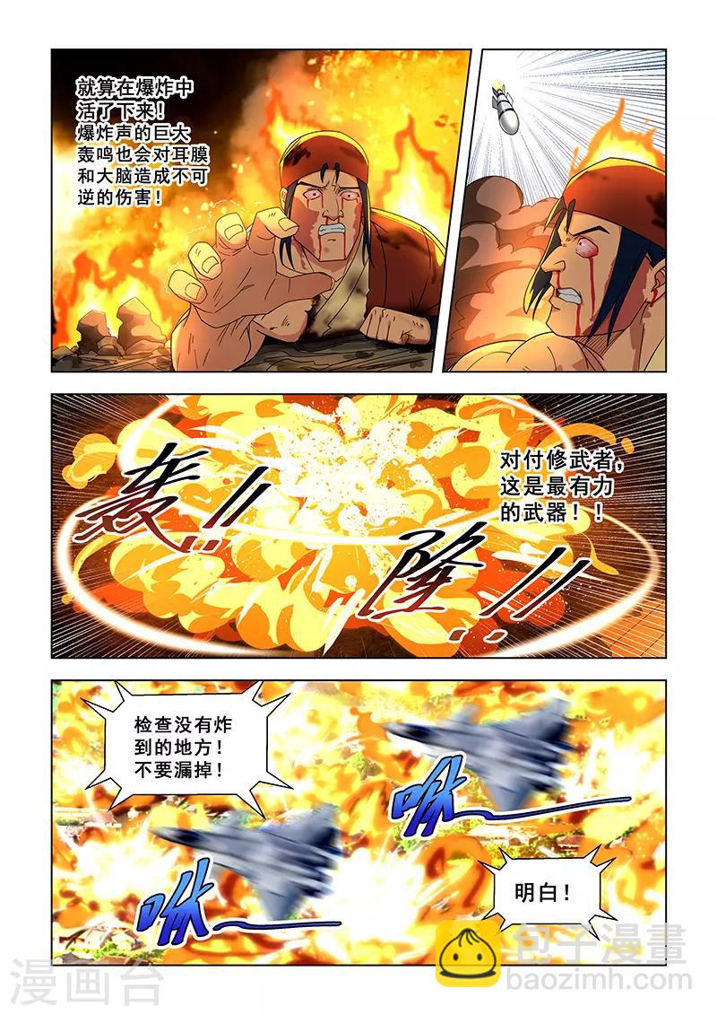 第311话-第314话