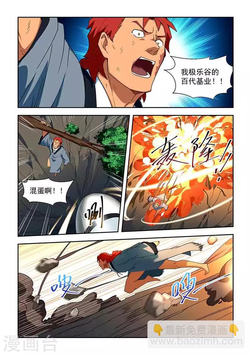第311话-第314话