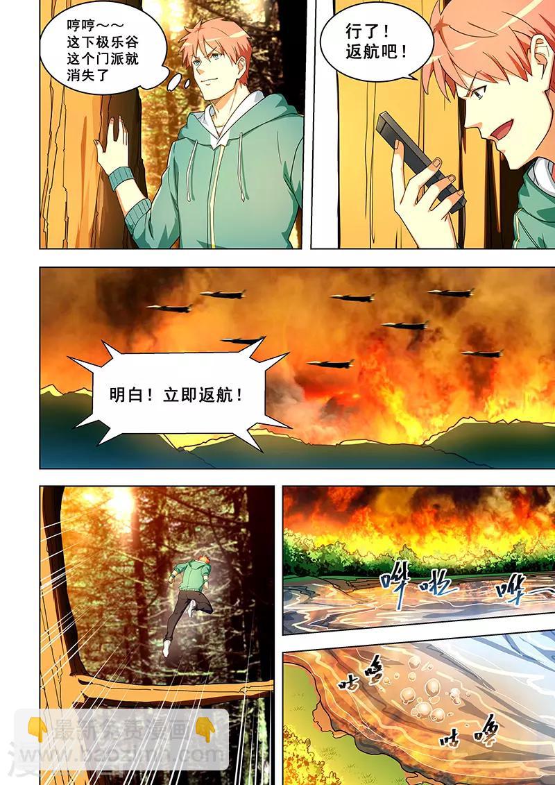 第311话-第314话