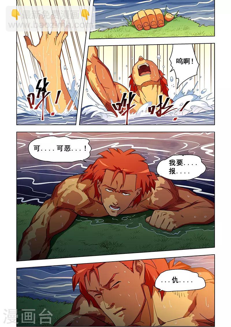 第311话-第314话
