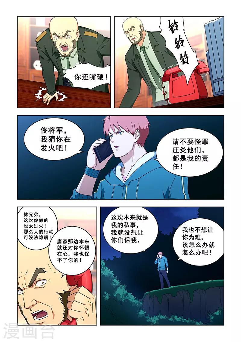 第313话-第316话