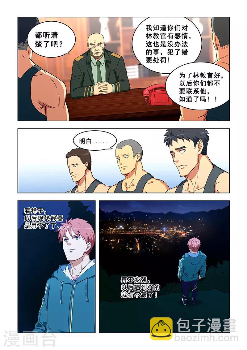 第313话-第316话