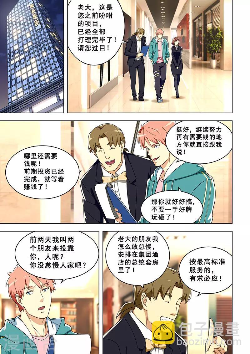第313话-第316话
