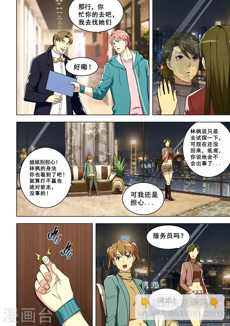 第313话-第316话