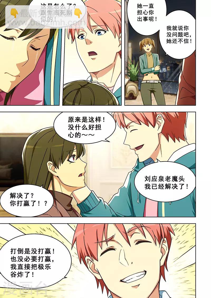 第313话-第316话
